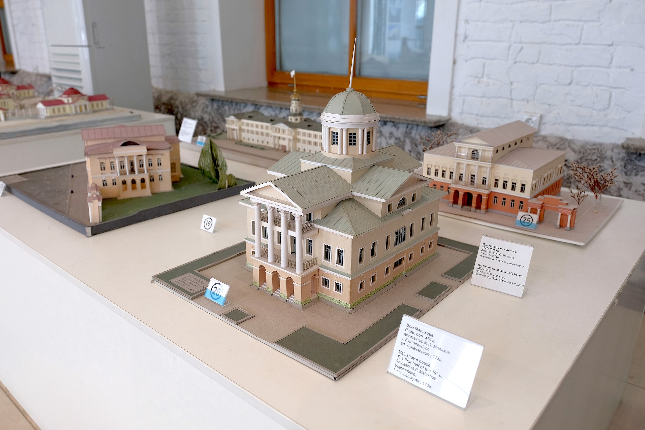Музей Архитектуры и Дизайна в Екатеринбурге (Museum of Architecture and Design, Ekaterinburg)